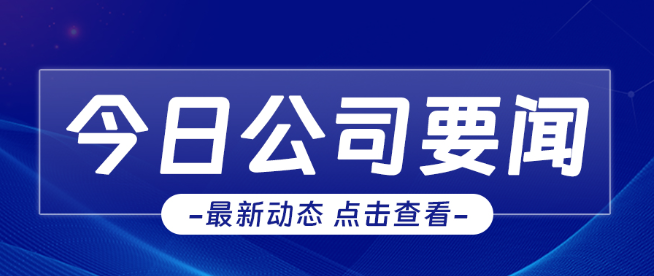 岗位经营，精益管理--公司召开企业管理专题培训会